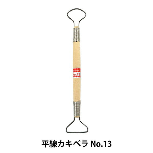 陶芸工具 『平線カキベラ No.13』 グット電機 – Yuzawaya