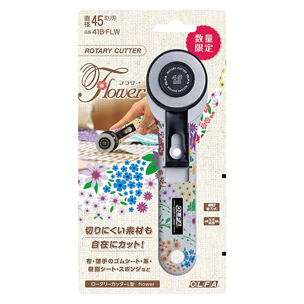 カッター 『ロータリーカッターL型 フラワー 41B-FLW』 OLFA オルファ