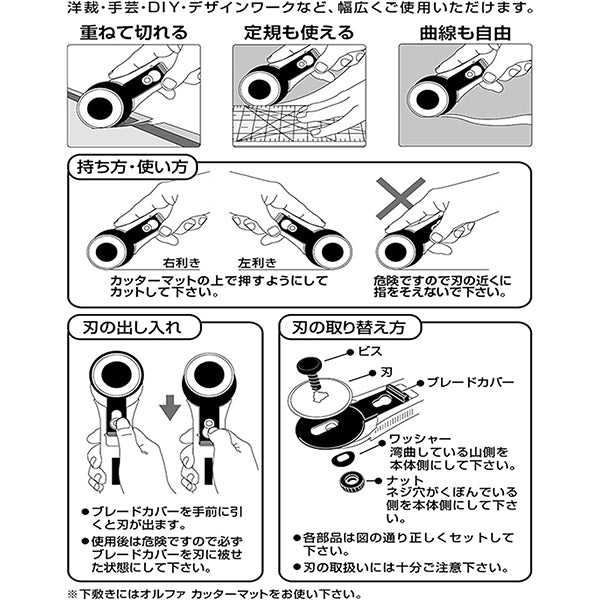 カッター 『ロータリーカッターL型 フラワー 41B-FLW』 OLFA オルファ