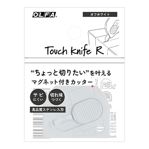 커터 "흰색 흰색 244b-owh를 터치합니다" 오르파