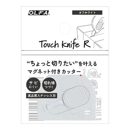 커터 "흰색 흰색 244b-owh를 터치합니다" 오르파