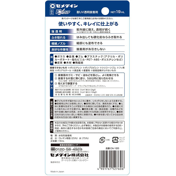 Adhesive "Cemedine EX Clear 19ml CA-120"" CEMEDINE