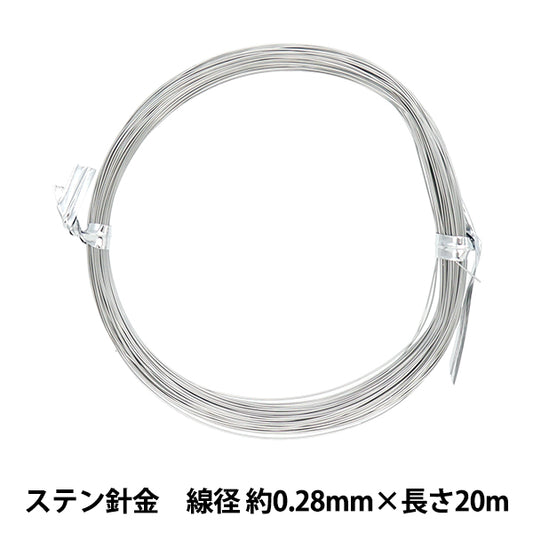 수예와이어 "스테인레스 스틸 와이어 은색 와이어 직경 약 0.28mm x 길이 20m"