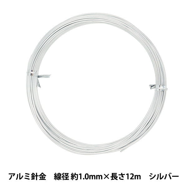 Handicraft Wire "Aluminum Wire Silver Wire diameter approx. 1.0mm x length 12m"