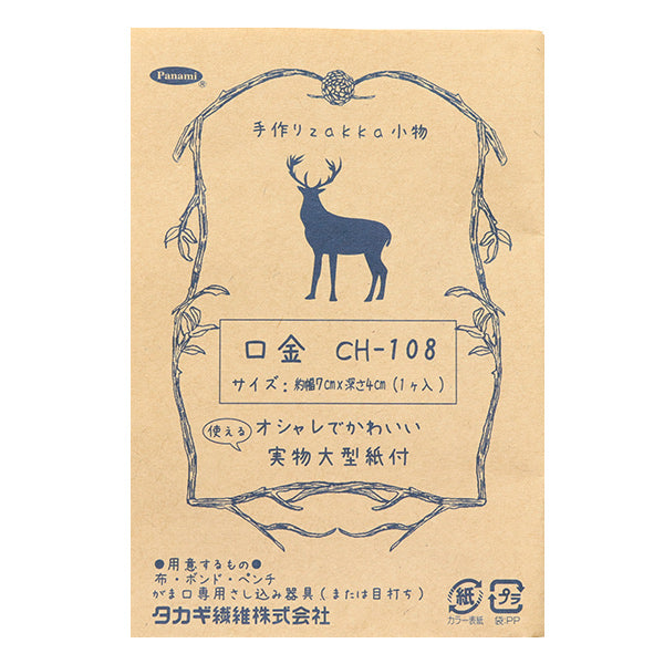 تركيبات جاماغوتشي المعدنية 『تركيبات جاماغوتشي المعدنية نحاس انتيك 7سم×5.5سم CH-108AC" بانامي بانامي تاكاجي للنسيج