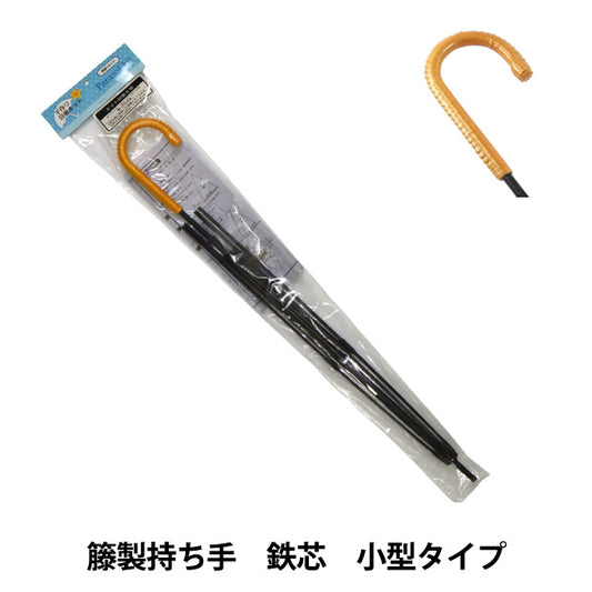 dressmaking kit "Handmade parasol kit, rattan handle, iron core, small type UMB-10”