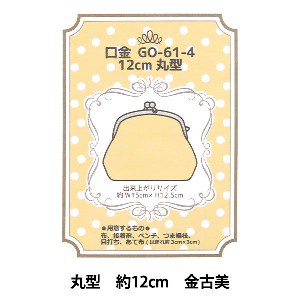 تركيبات جاماغوتشي المعدنية 『تركيبات جاماغوتشي المعدنية دائري جاماغوتشي 12 سم Kinkomi GO-61-4-AG"