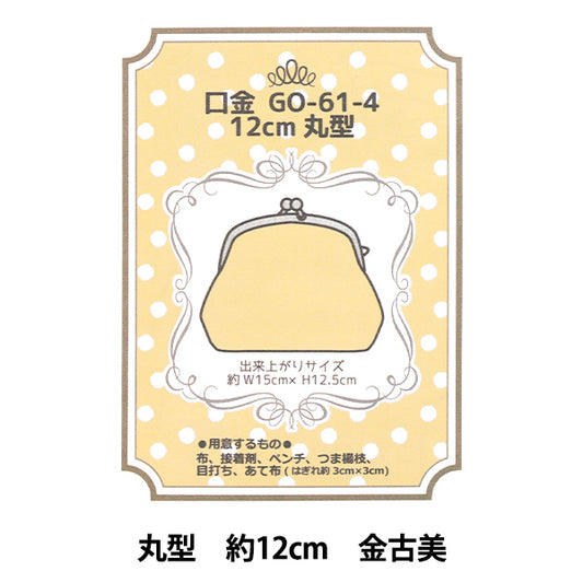 تركيبات جاماغوتشي المعدنية 『تركيبات جاماغوتشي المعدنية دائري جاماغوتشي 12 سم Kinkomi GO-61-4-AG"