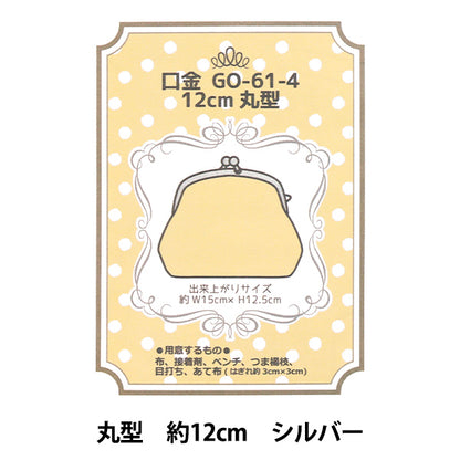 تركيبات جاماغوتشي المعدنية 『تركيبات جاماغوتشي المعدنية دائري جاماغوتشي 12 سم الفضة GO-61-4-S"