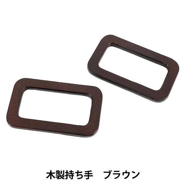 Taschenmaterial „Holzgriff Braun YN-03-01B"