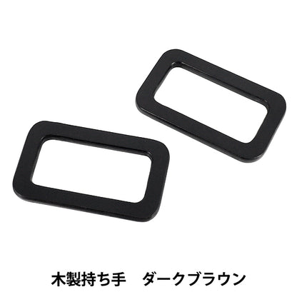 Taschenmaterial „Holzgriff dunkelbraun YN-03-01C.“"