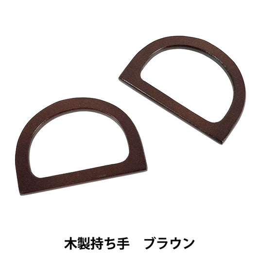 Taschenmaterial „Holzgriff Braun YN-03-02B"