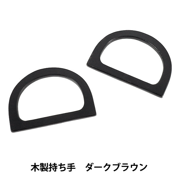 Taschenmaterial „Holzgriff dunkelbraun YN-03-02C.“"