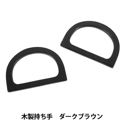 Taschenmaterial „Holzgriff dunkelbraun YN-03-02C.“"