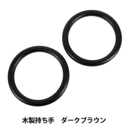 Taschenmaterial „Holzgriff dunkelbraun YN-03-03C.“"