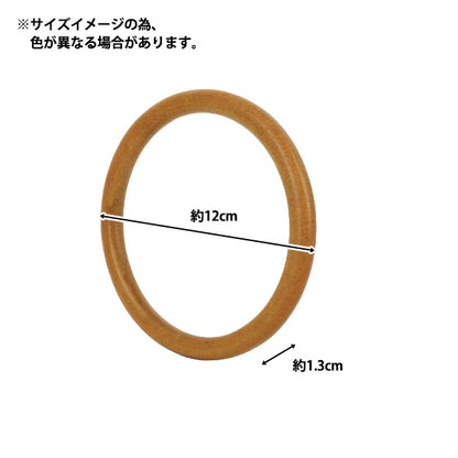 かばん材料 『木製持ち手 ブラウン YN-03-03B』