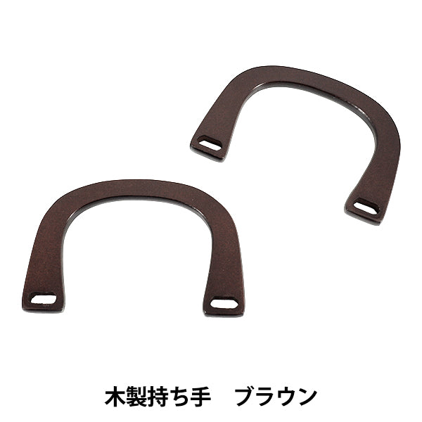 Matériau du sac « Poignée en bois marron YN-03-04B"