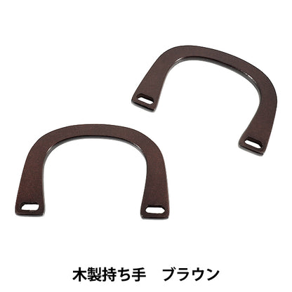 Matériau du sac « Poignée en bois marron YN-03-04B"