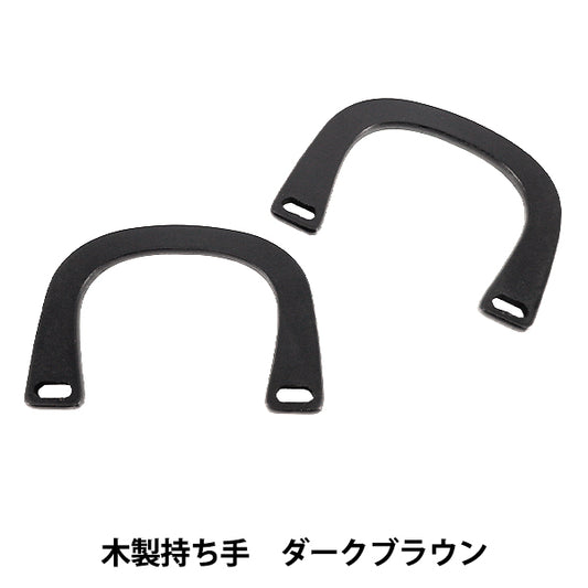 Материал сумки «Ручка деревянная темно-коричневая YN-03-04C»"