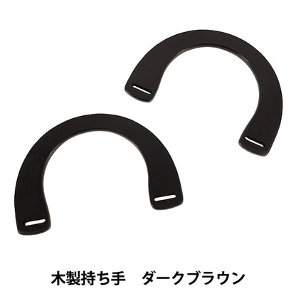 Matériau du sac « Poignée en bois marron foncé YN-03-05C"