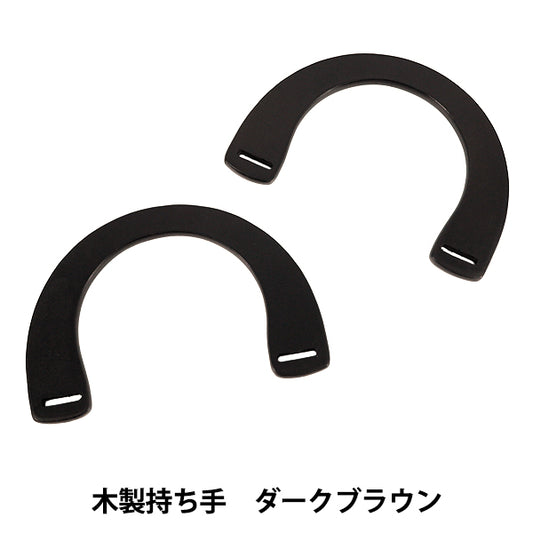 Материал сумки «Ручка деревянная темно-коричневая YN-03-05C»"