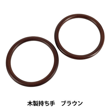 Matériau du sac « Poignée en bois marron YN-03-06B"