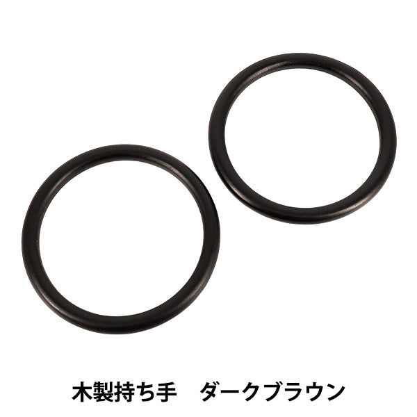 가방 재질 “나무 손잡이 짙은 밀기울 YN-03-06C"