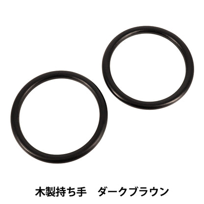 가방 재질 “나무 손잡이 짙은 밀기울 YN-03-06C"