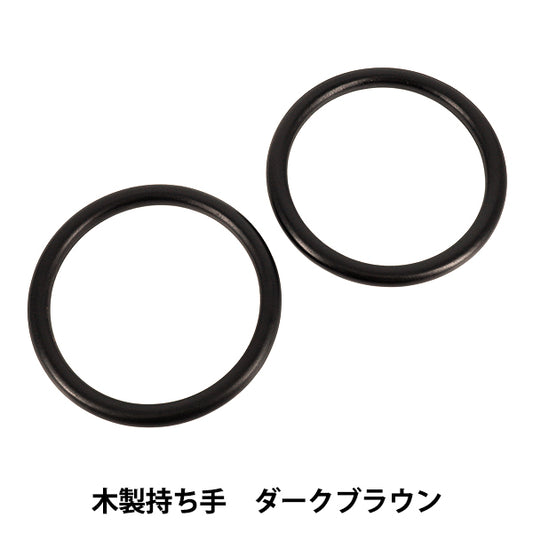 Материал сумки «Ручка деревянная тёмно-отрубная YN-03-06C»"