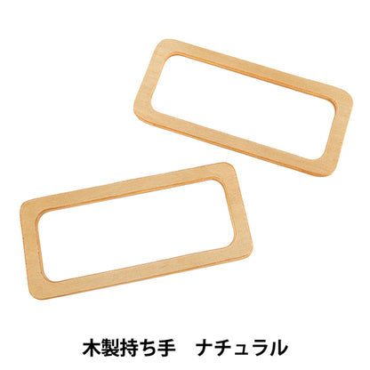 가방 소재 “나무 손잡이 내츄럴 YN-03-07A"