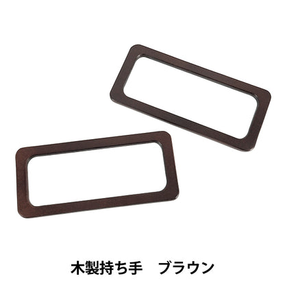 Matériau du sac « Poignée en bois marron YN-03-07B"