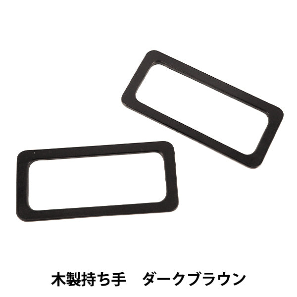 Matériau du sac « Poignée en bois marron foncé YN-03-07C"