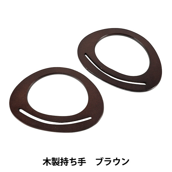 가방 재질 “나무 손잡이 브라운 YN-03-08B"