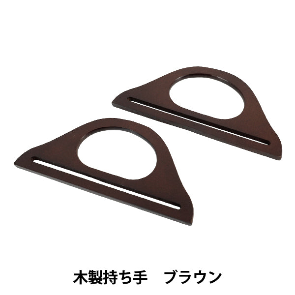 가방 재질 “나무 손잡이 브라운 YN-03-09B"