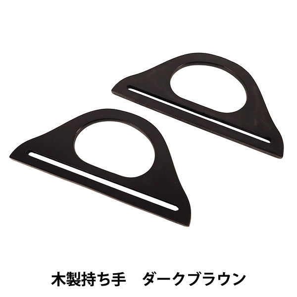 가방 소재 “나무 손잡이 다크 브라운 YN-03-09C"