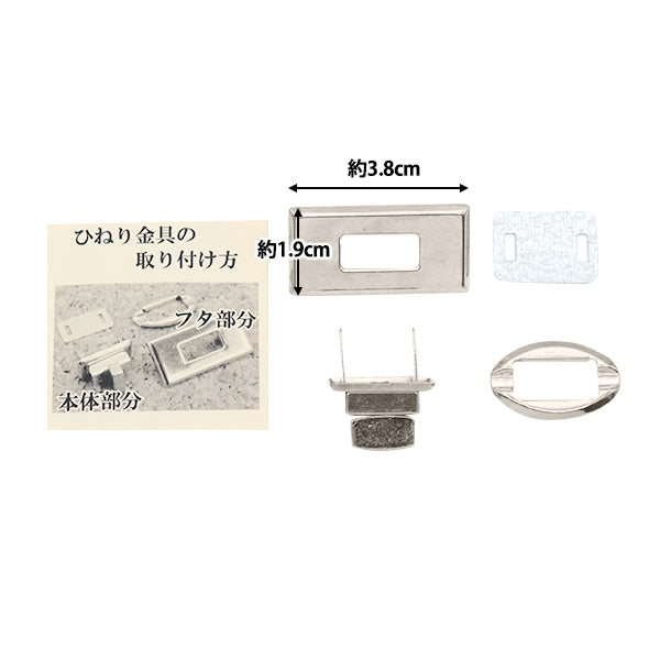 かばん材料 『ひねり金具楕円型 シルバー HKD-S』 – Yuzawaya