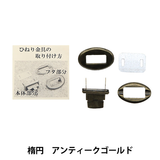 مادة حقيبة "Bracket Twisted Bracket الإهليلجي الذهب العتيق HKD-AG"