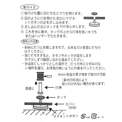 かばん材料 『カシメ式マグネットボタン打具付 シルバー KMB-4』