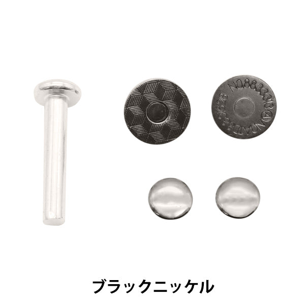 かばん材料 『カシメ式マグネットボタン打具付 ブラックニッケル KMB-5』