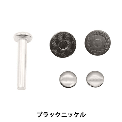 かばん材料 『カシメ式マグネットボタン打具付 ブラックニッケル KMB-5』