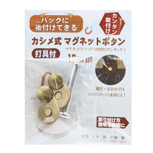 زر حقيبة "زر مغناطيس من نوع Kashime من نوع الأدوات الذهب العتيقة KMB-6"