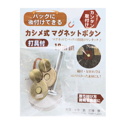 زر حقيبة "زر مغناطيس من نوع Kashime من نوع الأدوات الذهب العتيقة KMB-6"