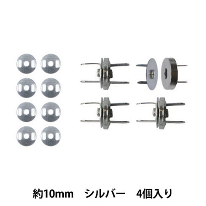 かばん材料 『マグネットボタン 足折れタイプ 4個入 約10mm シルバー AK-38-10S』 INAZUMA イナズマ