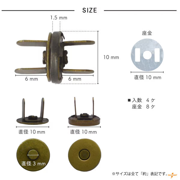 かばん材料 『マグネットボタン 足折れタイプ 4個入 約10mm シルバー AK-38-10S』 INAZUMA イナズマ