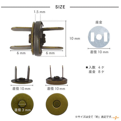 かばん材料 『マグネットボタン 足折れタイプ 4個入 約10mm シルバー AK-38-10S』 INAZUMA イナズマ