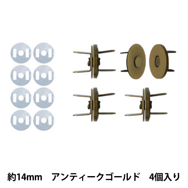 かばん材料 『マグネットボタン 薄型足折れタイプ 4個入 約14mm アンティークゴールド AK-38-14AG』 INAZUMA イナズマ