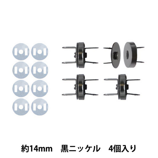 かばん材料 『マグネットボタン 足折れタイプ 4個入 約14mm 黒ニッケル AK-38-15BN』 INAZUMA イナズマ