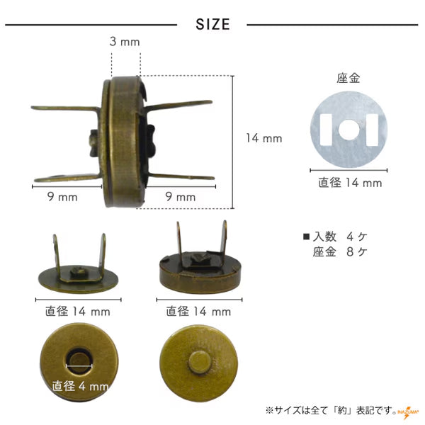 가방 재료 "마그넷 버튼 발 접힌 타입 4개입 약 14 mm흑니켈 AK-38-15 BN』 INAZUMA 이나즈마