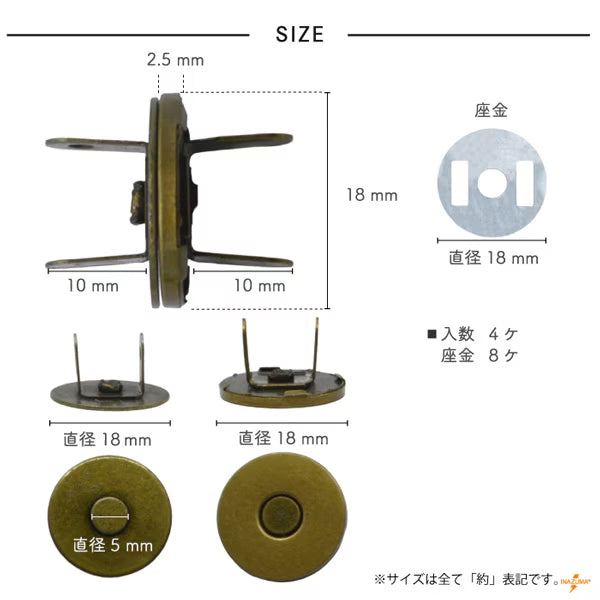 かばん材料 『マグネットボタン 薄型足折れタイプ 4個入 約18mm アンティークゴールド AK-38-18AG』 INAZUMA イナズマ