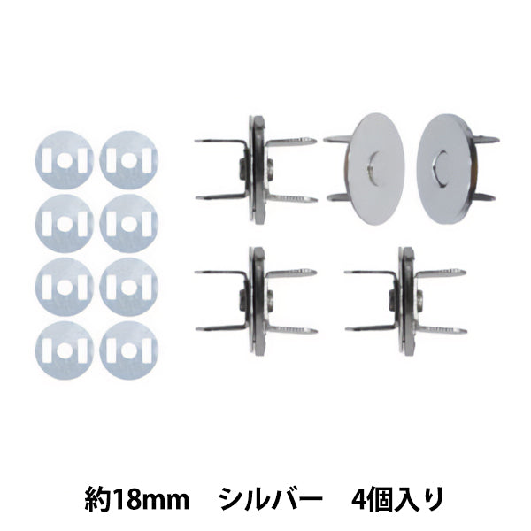 かばん材料 『マグネットボタン 薄型足折れタイプ4個入り 約18mm シルバー AK-38-18S』 INAZUMA イナズマ